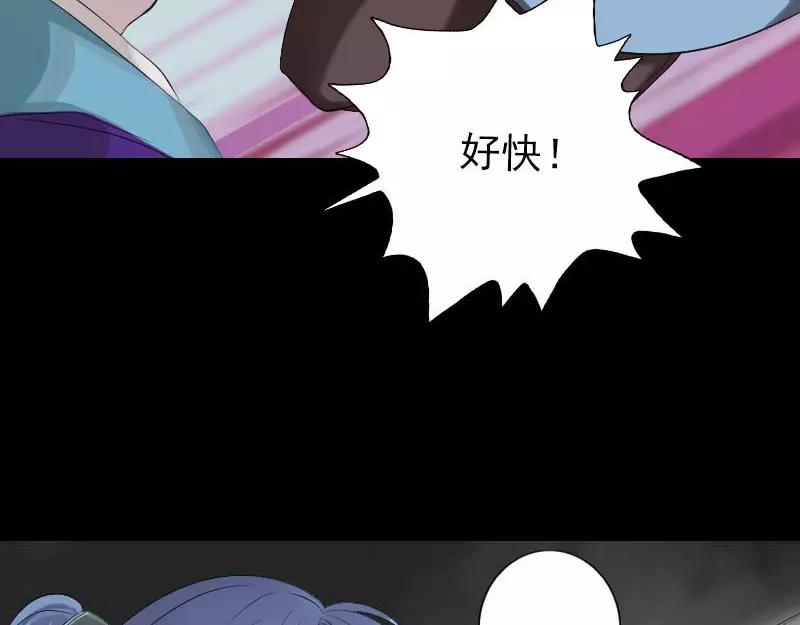 🍜易人奇录 第127话 道宗少主 第37页