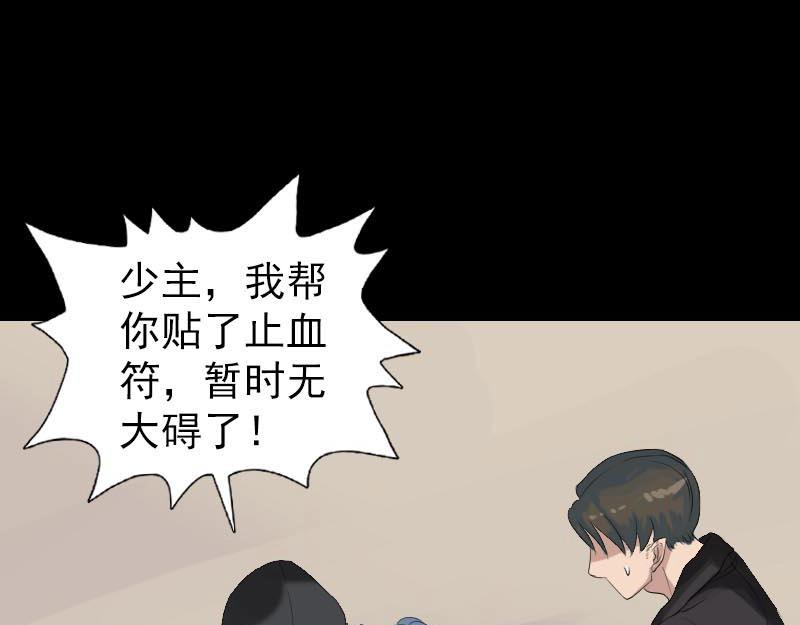 🍜易人奇录 第127话 道宗少主 第48页