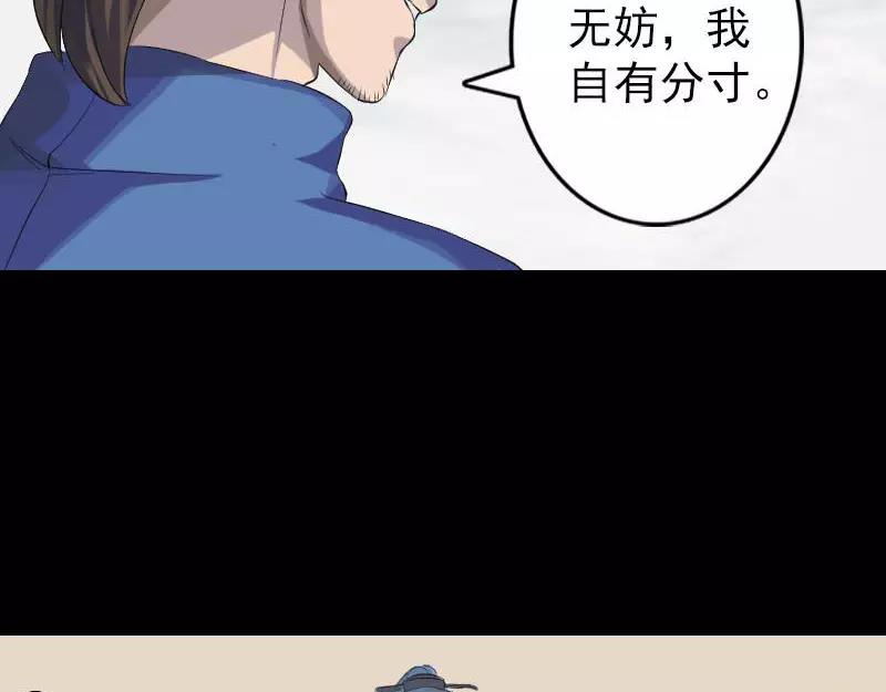 🍜易人奇录 第127话 道宗少主 第5页
