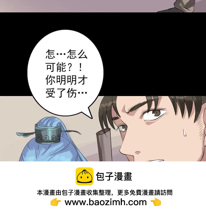 🍜易人奇录 第127话 道宗少主 第50页