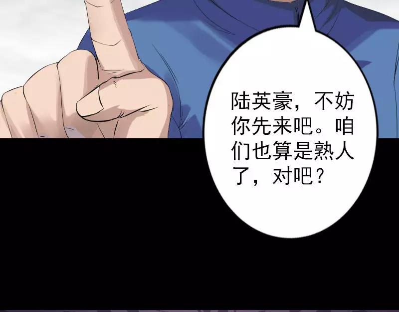 🍜易人奇录 第127话 道宗少主 第9页