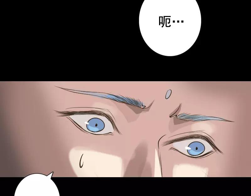 🍜易人奇录 第129话 将心比心 第10页