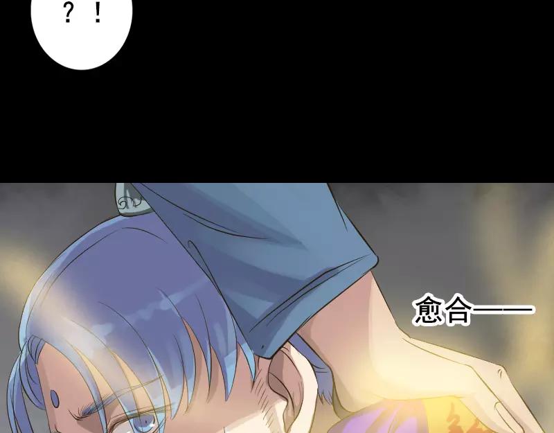 🍜易人奇录 第129话 将心比心 第11页