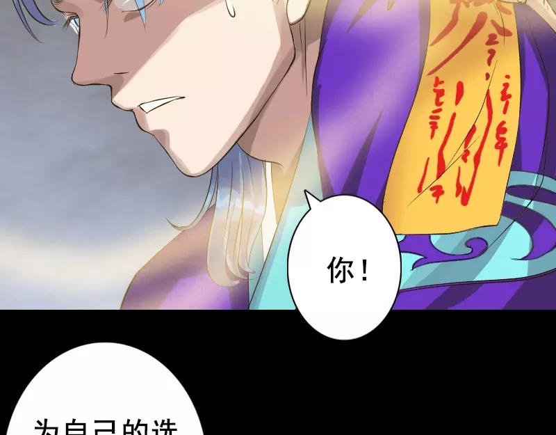 🍜易人奇录 第129话 将心比心 第12页