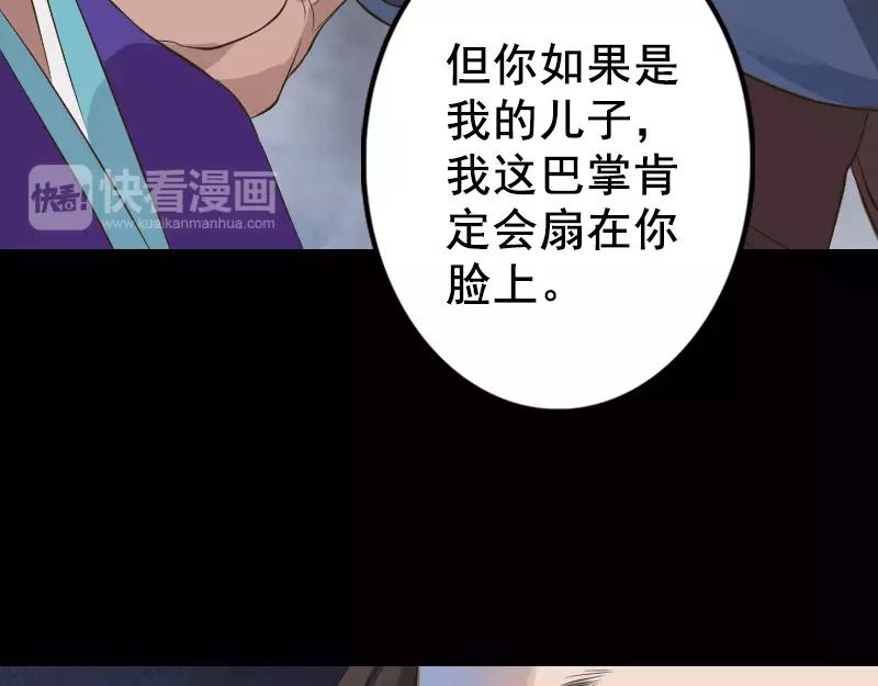 🍜易人奇录 第129话 将心比心 第15页