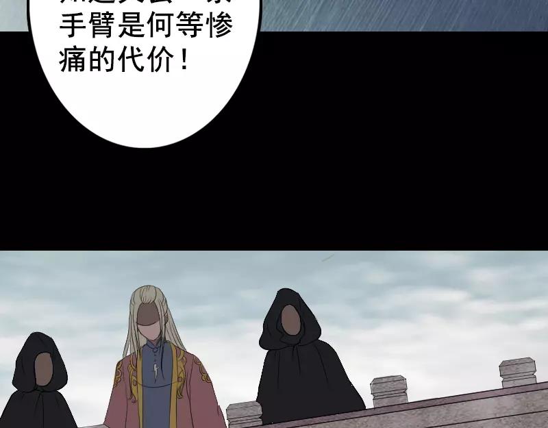 🍜易人奇录 第129话 将心比心 第17页