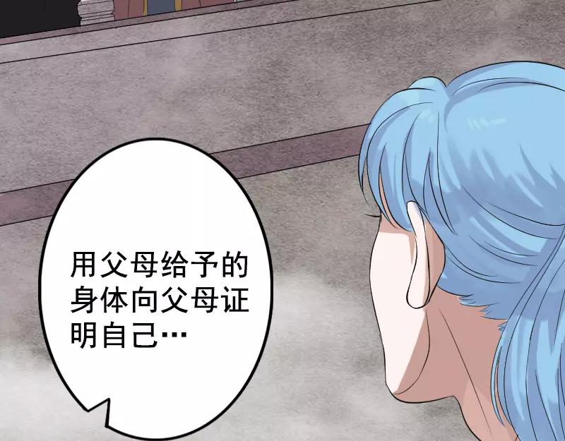 🍜易人奇录 第129话 将心比心 第18页