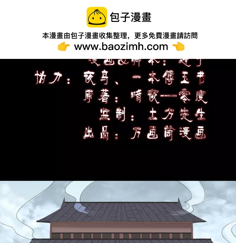 🍜易人奇录 第129话 将心比心 第2页