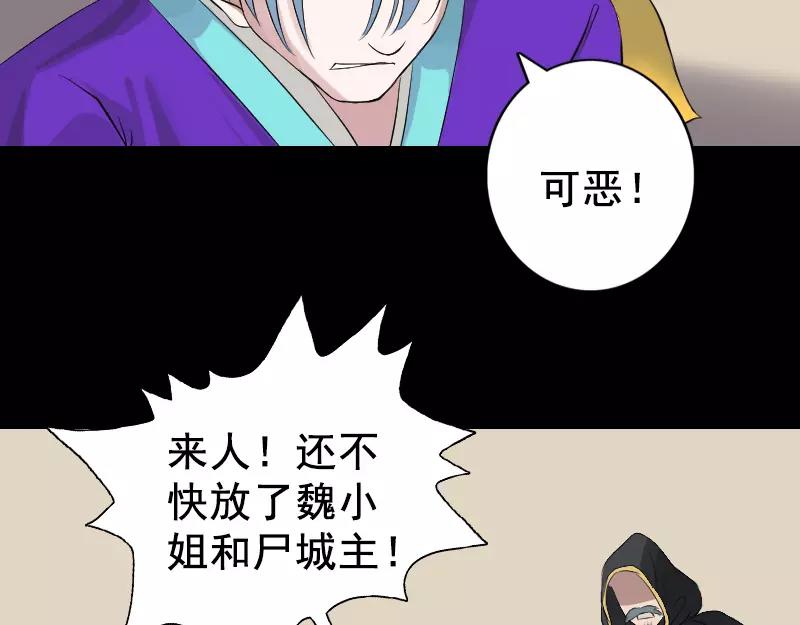 🍜易人奇录 第129话 将心比心 第23页