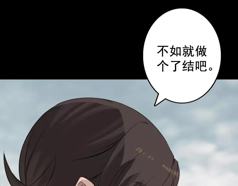 🍜易人奇录 第129话 将心比心 第28页