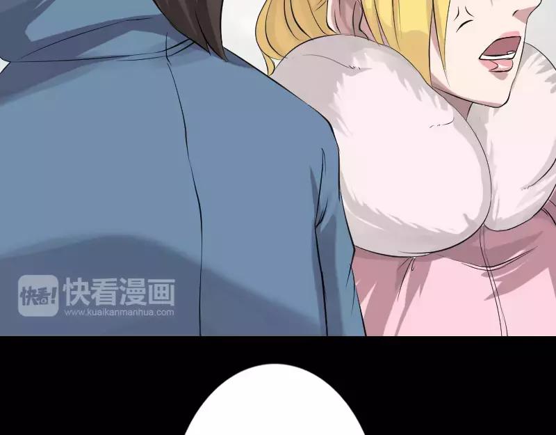 🍜易人奇录 第129话 将心比心 第33页