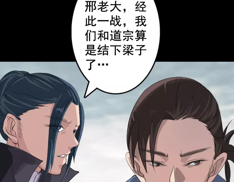🍜易人奇录 第129话 将心比心 第34页