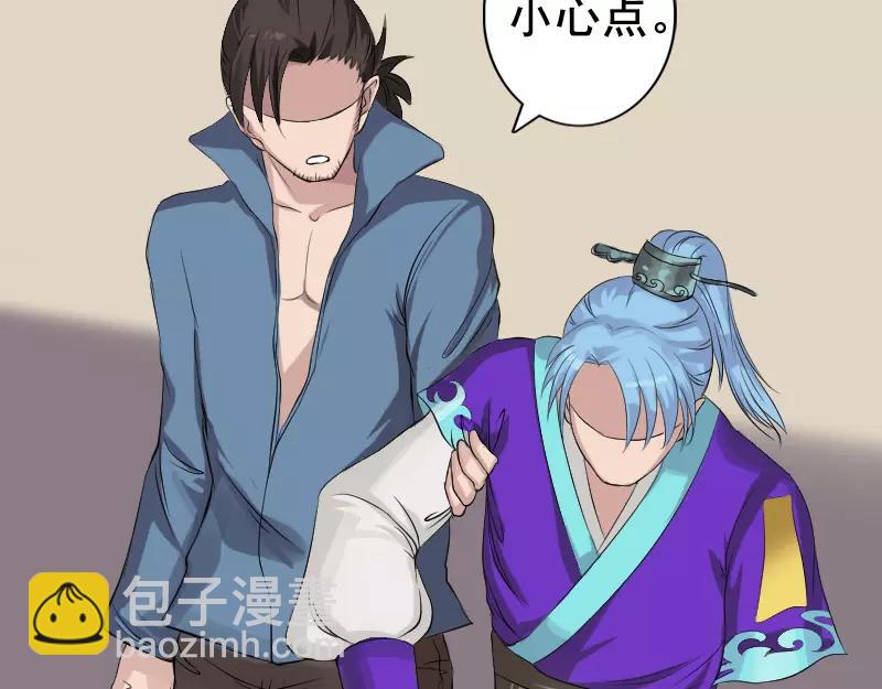 🍜易人奇录 第129话 将心比心 第36页