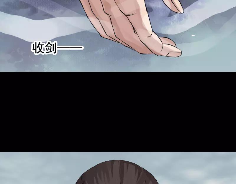 🍜易人奇录 第129话 将心比心 第38页