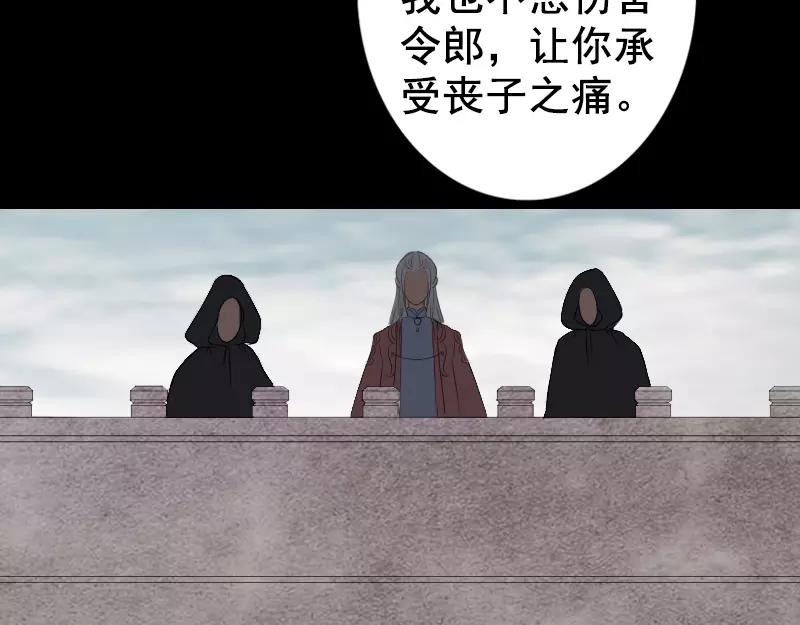 🍜易人奇录 第129话 将心比心 第40页