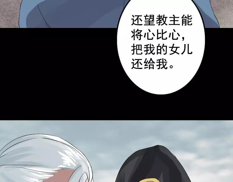 🍜易人奇录 第129话 将心比心 第42页