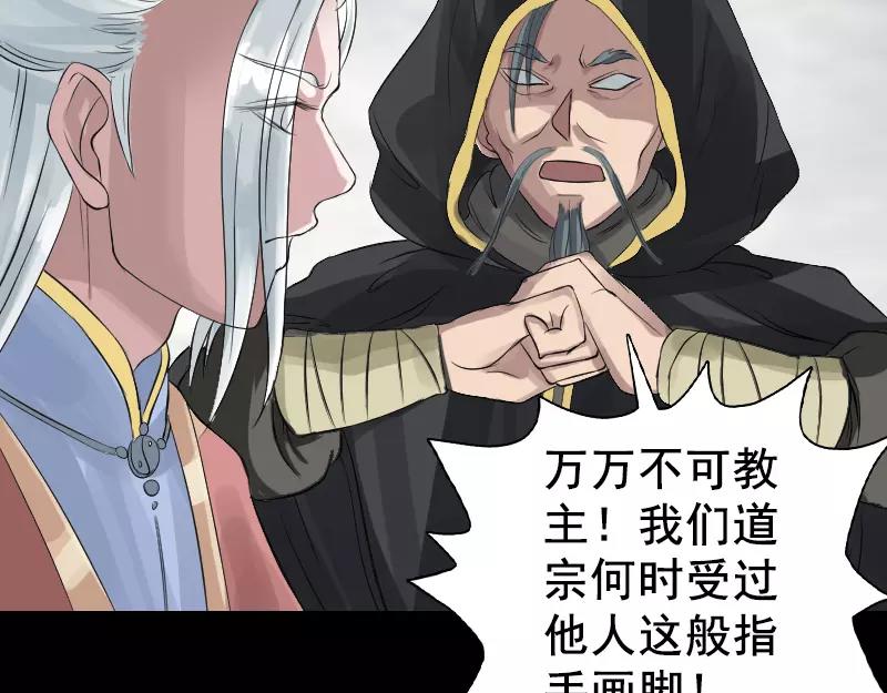 🍜易人奇录 第129话 将心比心 第43页