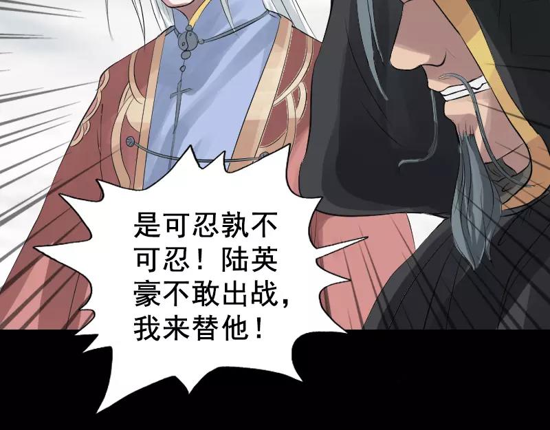 🍜易人奇录 第129话 将心比心 第45页
