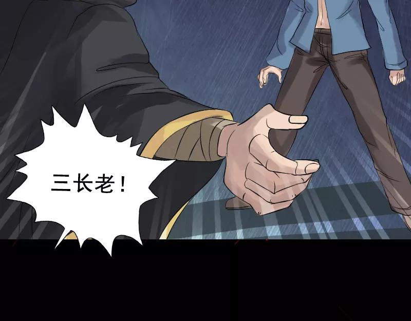 🍜易人奇录 第129话 将心比心 第47页