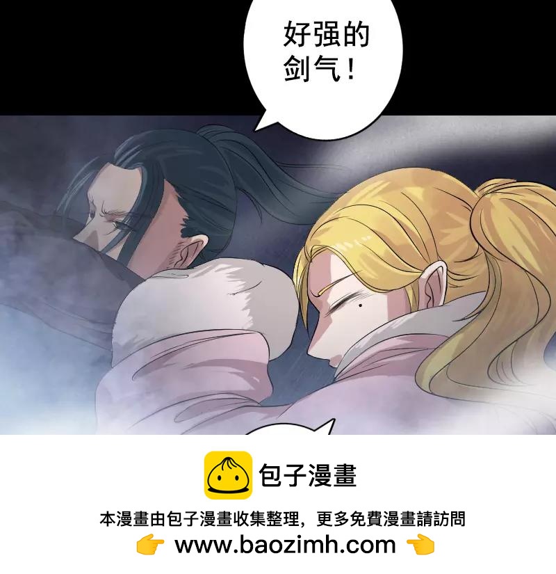 🍜易人奇录 第129话 将心比心 第50页