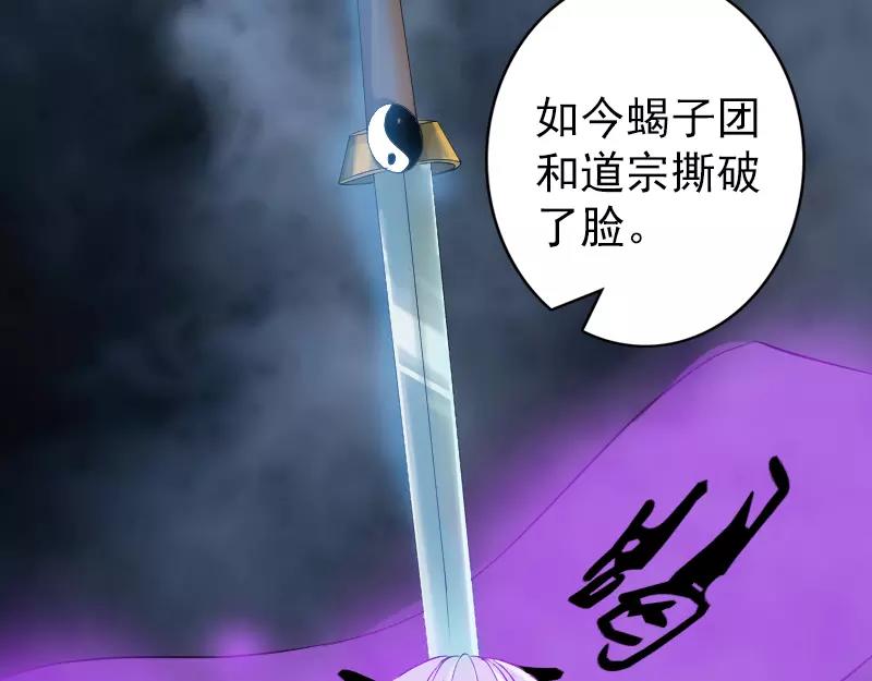 🍜易人奇录 第131话 打道回府 第10页