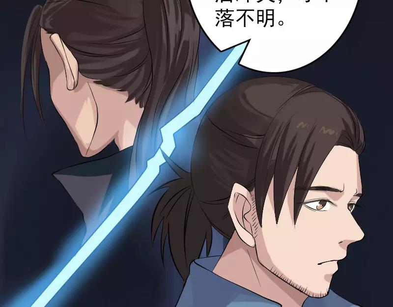 🍜易人奇录 第131话 打道回府 第13页