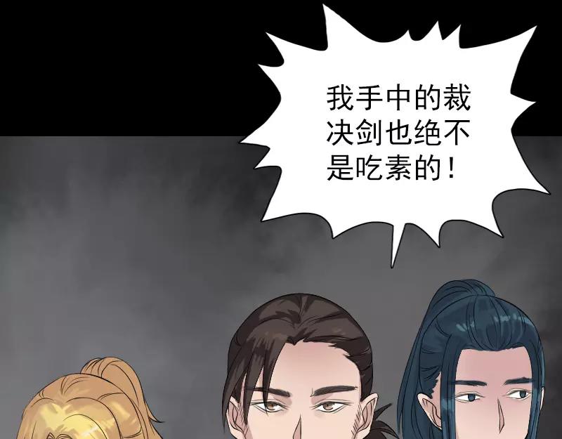 🍜易人奇录 第131话 打道回府 第23页