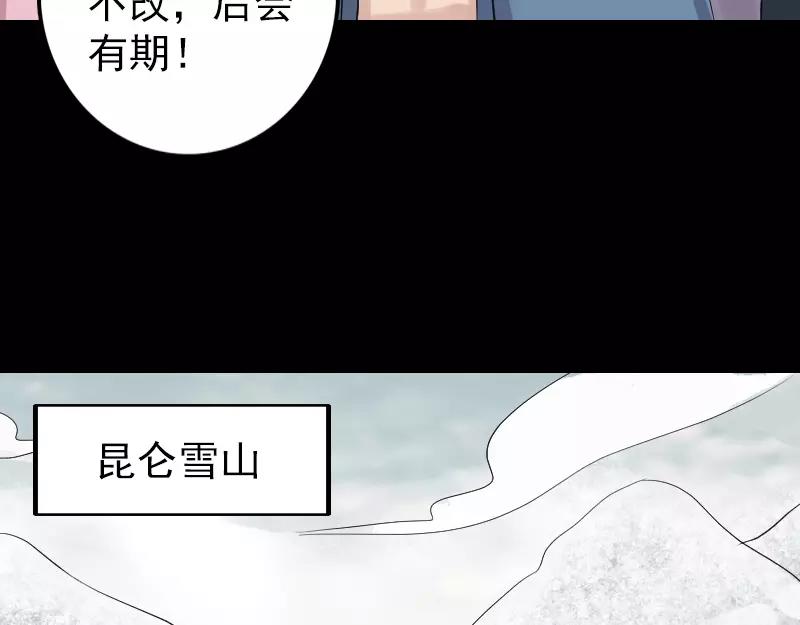 🍜易人奇录 第131话 打道回府 第25页