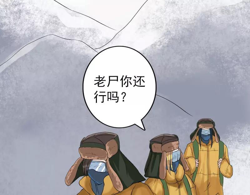 🍜易人奇录 第131话 打道回府 第26页