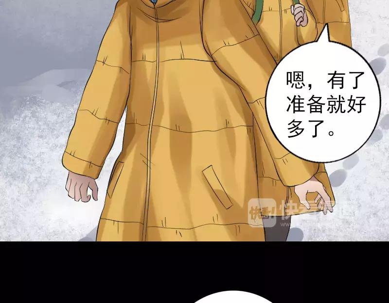 🍜易人奇录 第131话 打道回府 第27页