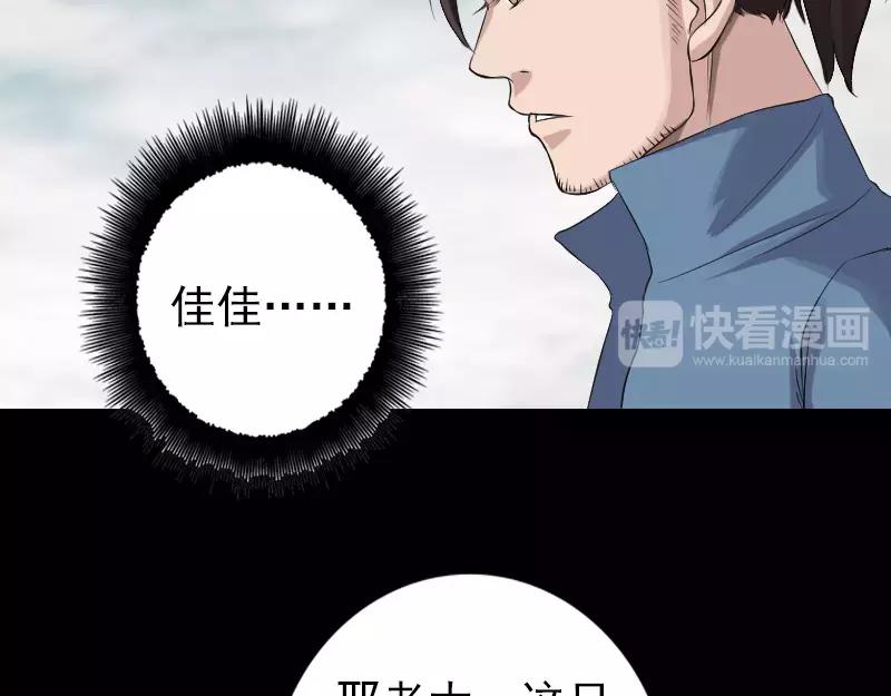 🍜易人奇录 第131话 打道回府 第3页