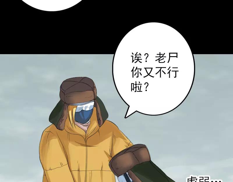 🍜易人奇录 第131话 打道回府 第30页
