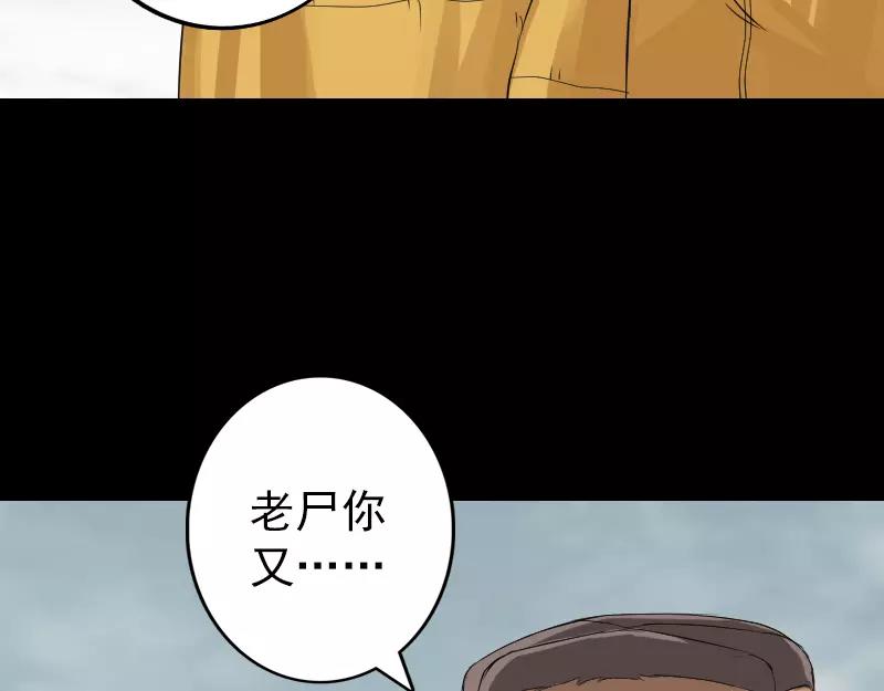 🍜易人奇录 第131话 打道回府 第34页