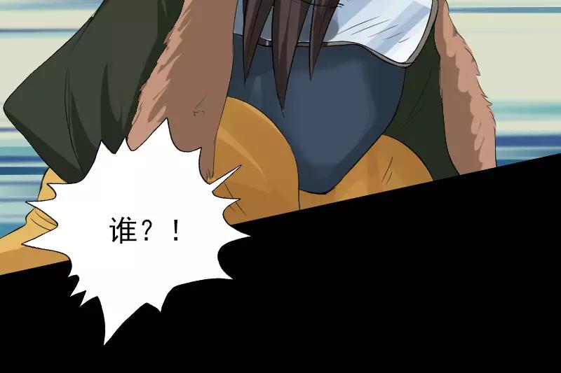 🍜易人奇录 第131话 打道回府 第37页