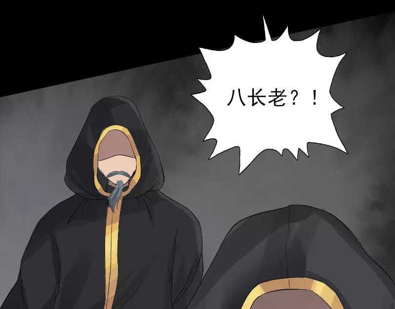 🍜易人奇录 第131话 打道回府 第38页