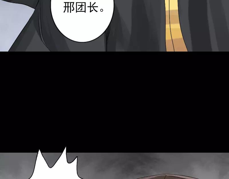 🍜易人奇录 第131话 打道回府 第40页