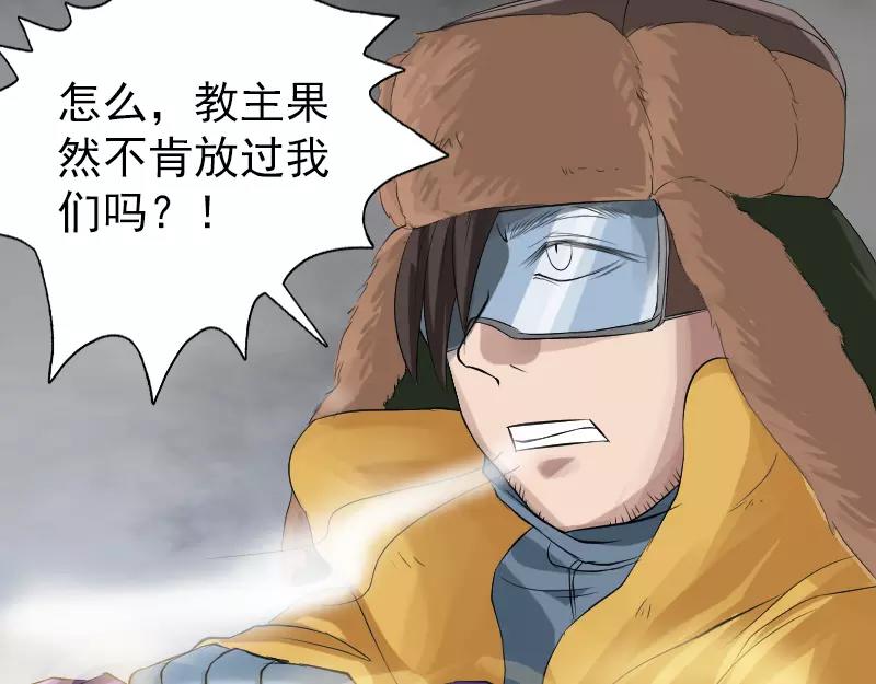 🍜易人奇录 第131话 打道回府 第41页
