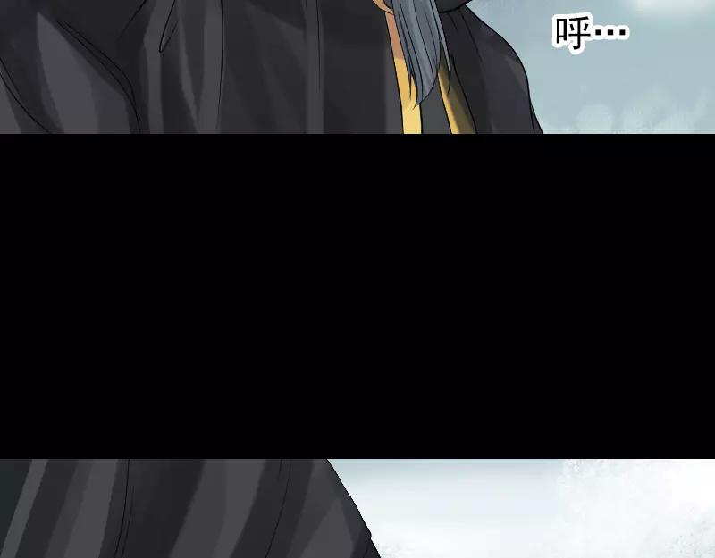 🍜易人奇录 第131话 打道回府 第44页