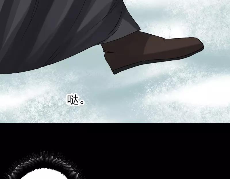 🍜易人奇录 第131话 打道回府 第45页