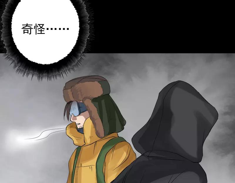 🍜易人奇录 第131话 打道回府 第46页