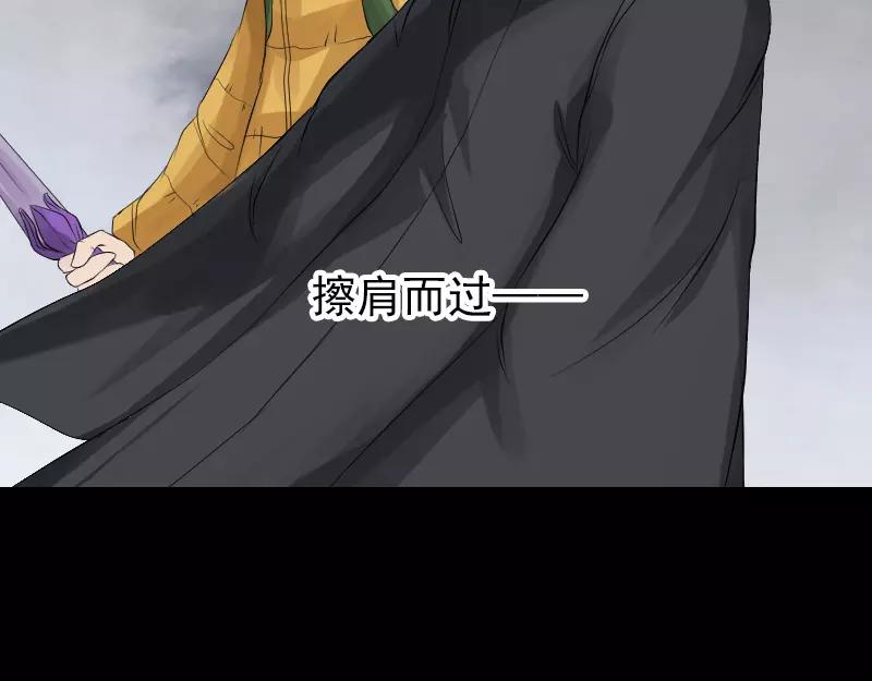 🍜易人奇录 第131话 打道回府 第47页