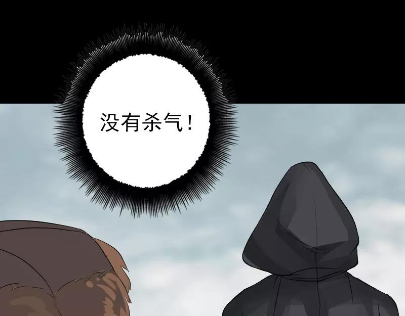 🍜易人奇录 第131话 打道回府 第48页