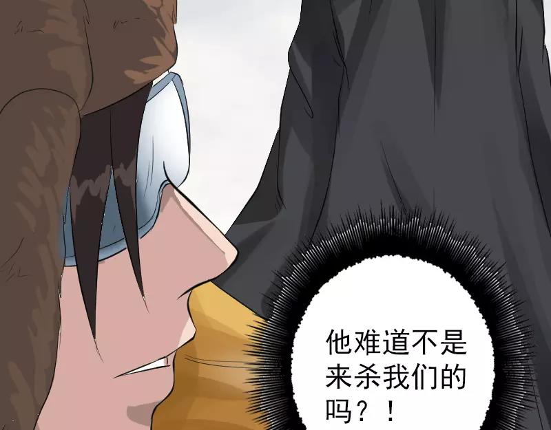 🍜易人奇录 第131话 打道回府 第49页