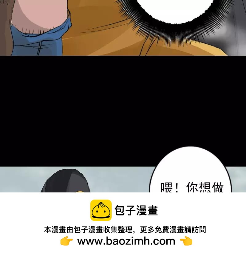 🍜易人奇录 第131话 打道回府 第50页
