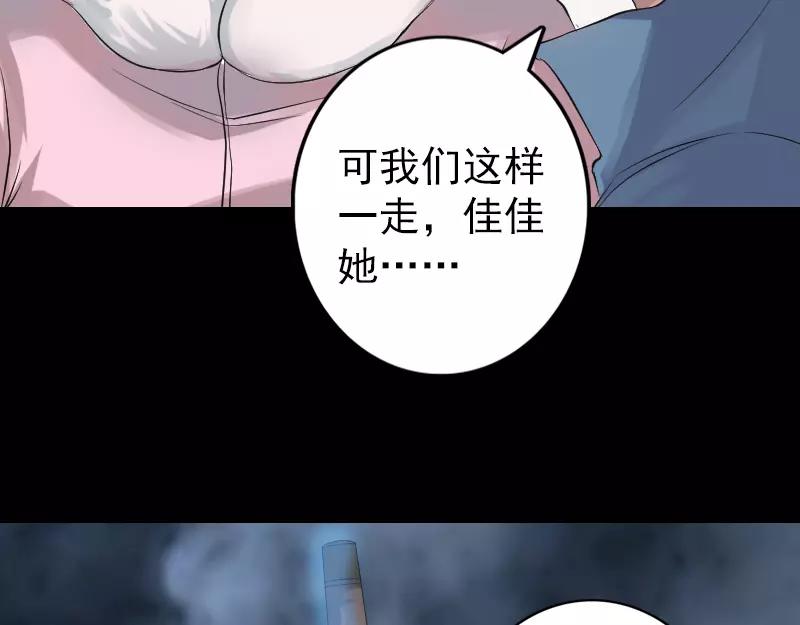 🍜易人奇录 第131话 打道回府 第9页