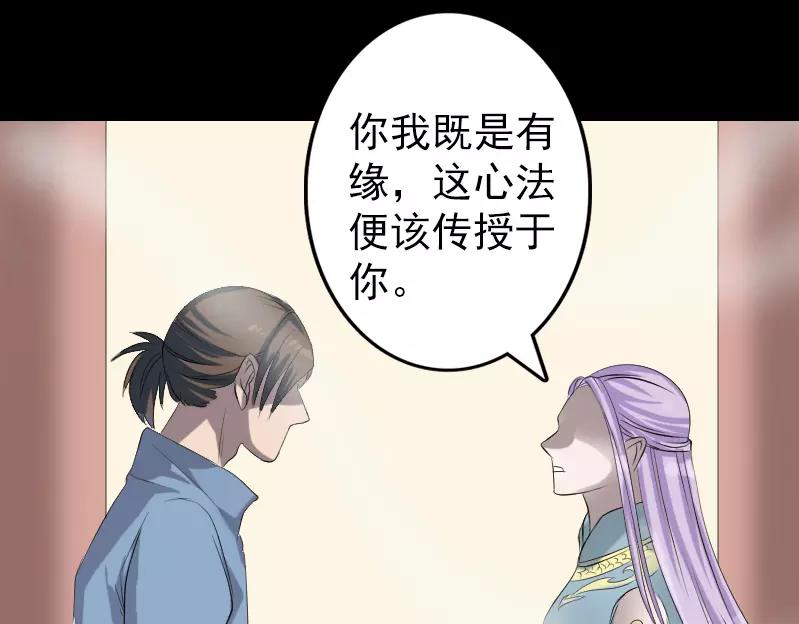 🍜易人奇录 第133话 悬赏邢云 第10页