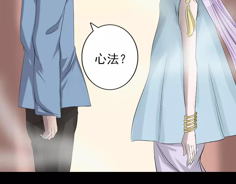 🍜易人奇录 第133话 悬赏邢云 第11页