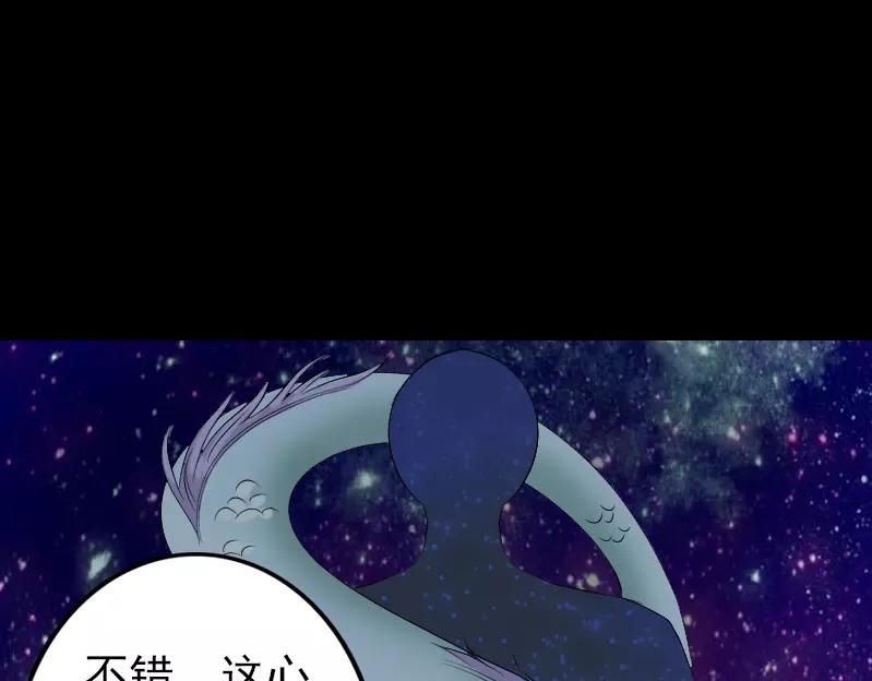🍜易人奇录 第133话 悬赏邢云 第12页
