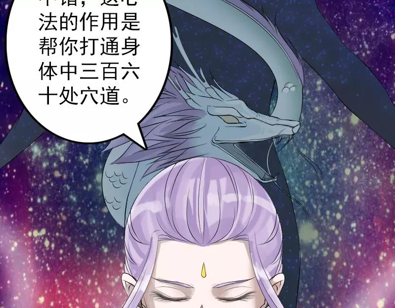 🍜易人奇录 第133话 悬赏邢云 第13页