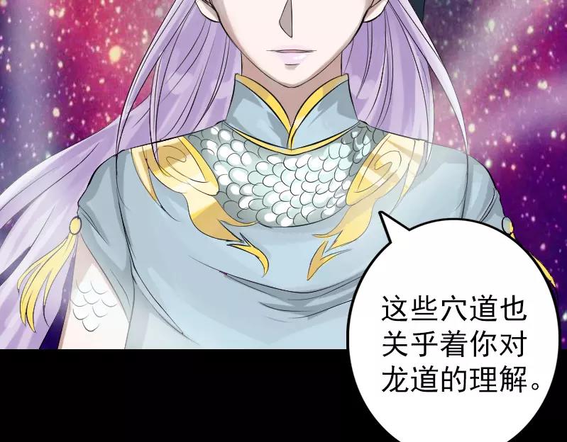 🍜易人奇录 第133话 悬赏邢云 第14页